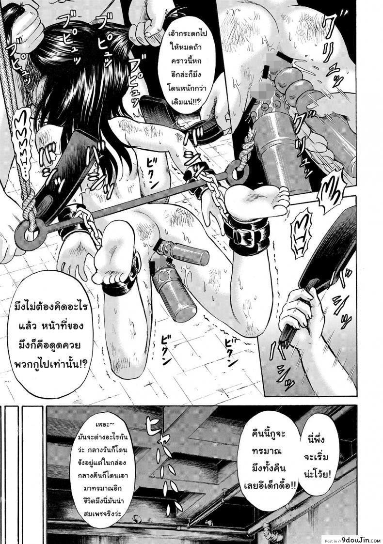 อ่านโดจิน เมื่อไหร่หนูจะอายุ 9 ขวบ [Kawady MAX] Hako no Naka no Mii อ่านฟรี หน้าที่ 40