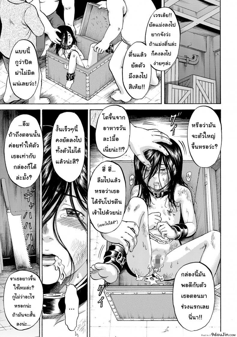 อ่านโดจิน เมื่อไหร่หนูจะอายุ 9 ขวบ [Kawady MAX] Hako no Naka no Mii อ่านฟรี หน้าที่ 42