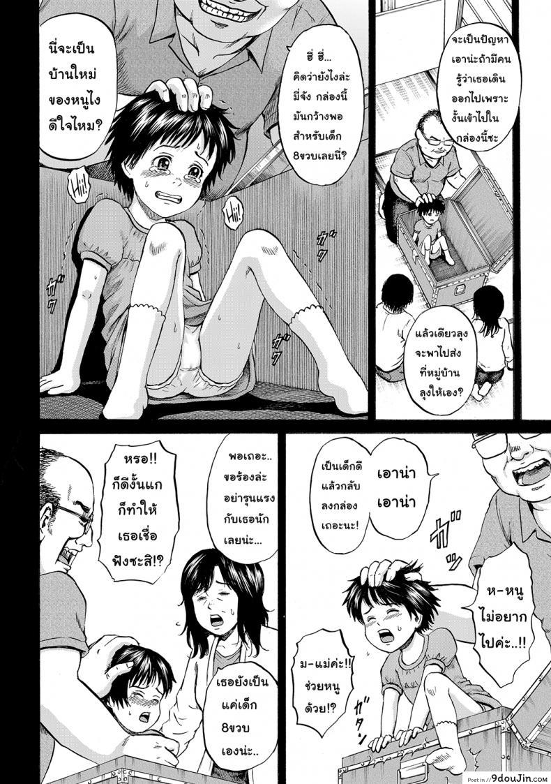 อ่านโดจิน เมื่อไหร่หนูจะอายุ 9 ขวบ [Kawady MAX] Hako no Naka no Mii อ่านฟรี หน้าที่ 43