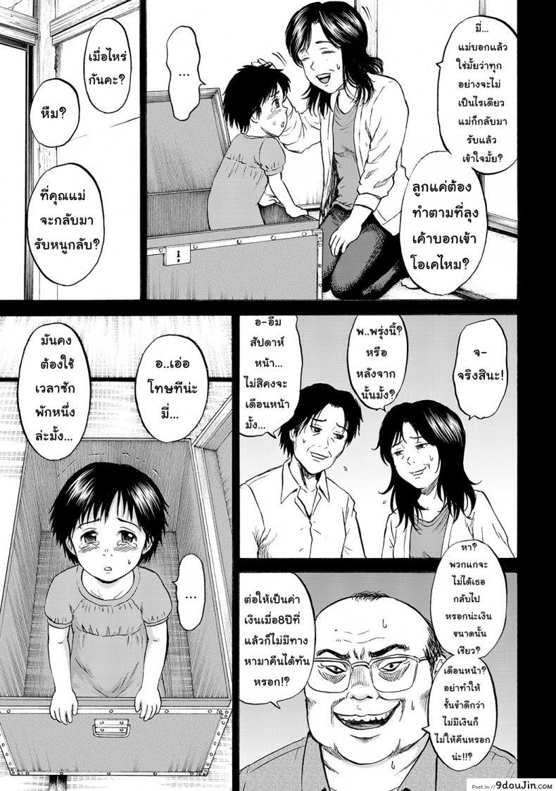 อ่านโดจิน เมื่อไหร่หนูจะอายุ 9 ขวบ [Kawady MAX] Hako no Naka no Mii อ่านฟรี หน้าที่ 44