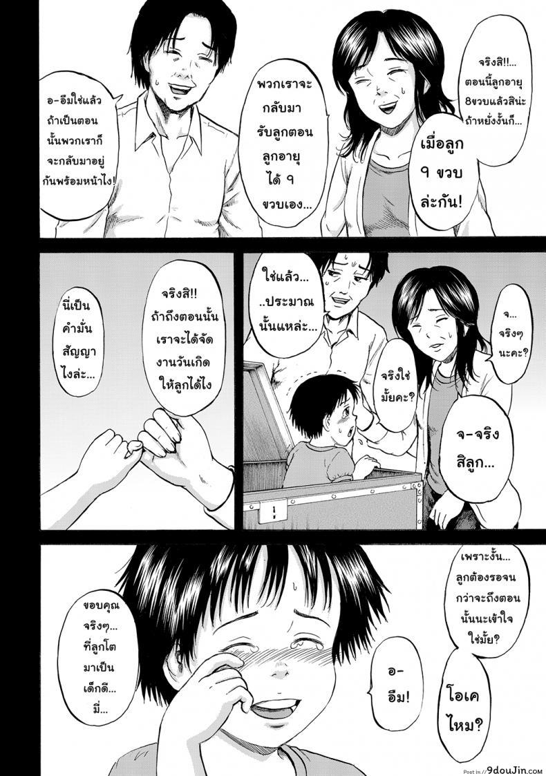 อ่านโดจิน เมื่อไหร่หนูจะอายุ 9 ขวบ [Kawady MAX] Hako no Naka no Mii อ่านฟรี หน้าที่ 45