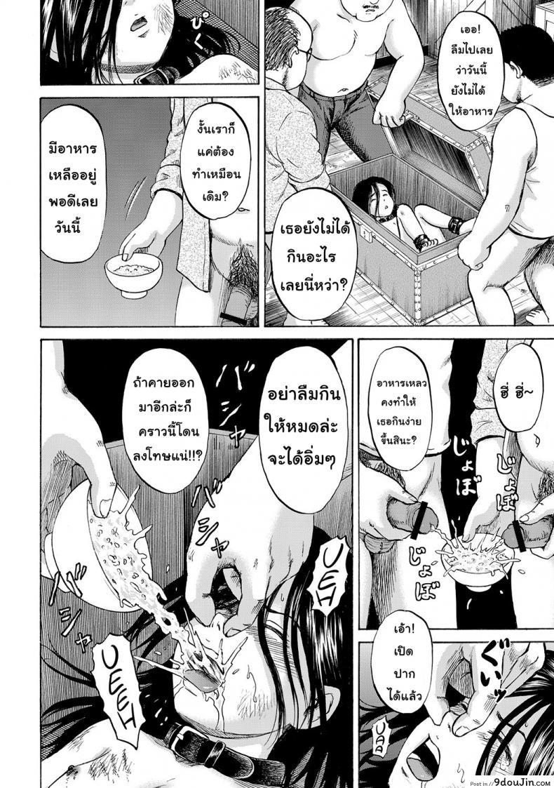อ่านโดจิน เมื่อไหร่หนูจะอายุ 9 ขวบ [Kawady MAX] Hako no Naka no Mii อ่านฟรี หน้าที่ 47