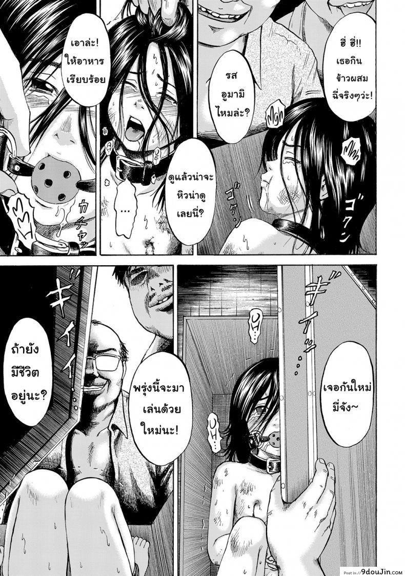 อ่านโดจิน เมื่อไหร่หนูจะอายุ 9 ขวบ [Kawady MAX] Hako no Naka no Mii อ่านฟรี หน้าที่ 48