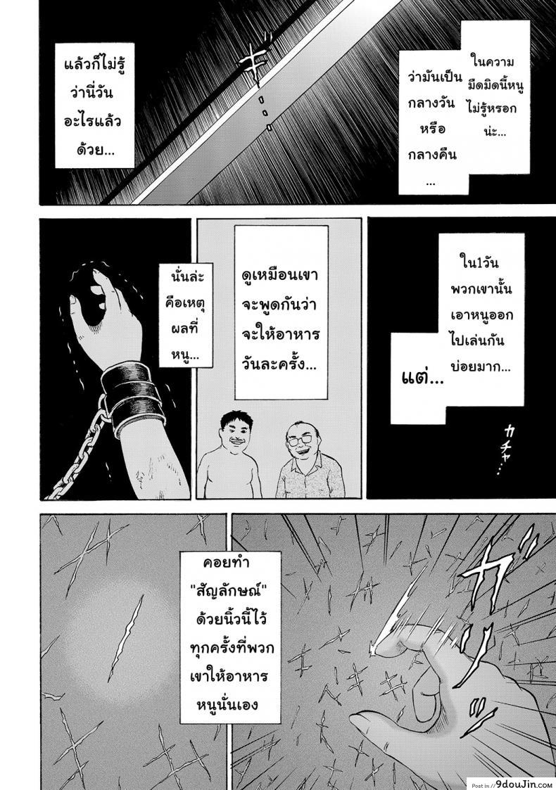 อ่านโดจิน เมื่อไหร่หนูจะอายุ 9 ขวบ [Kawady MAX] Hako no Naka no Mii อ่านฟรี หน้าที่ 49