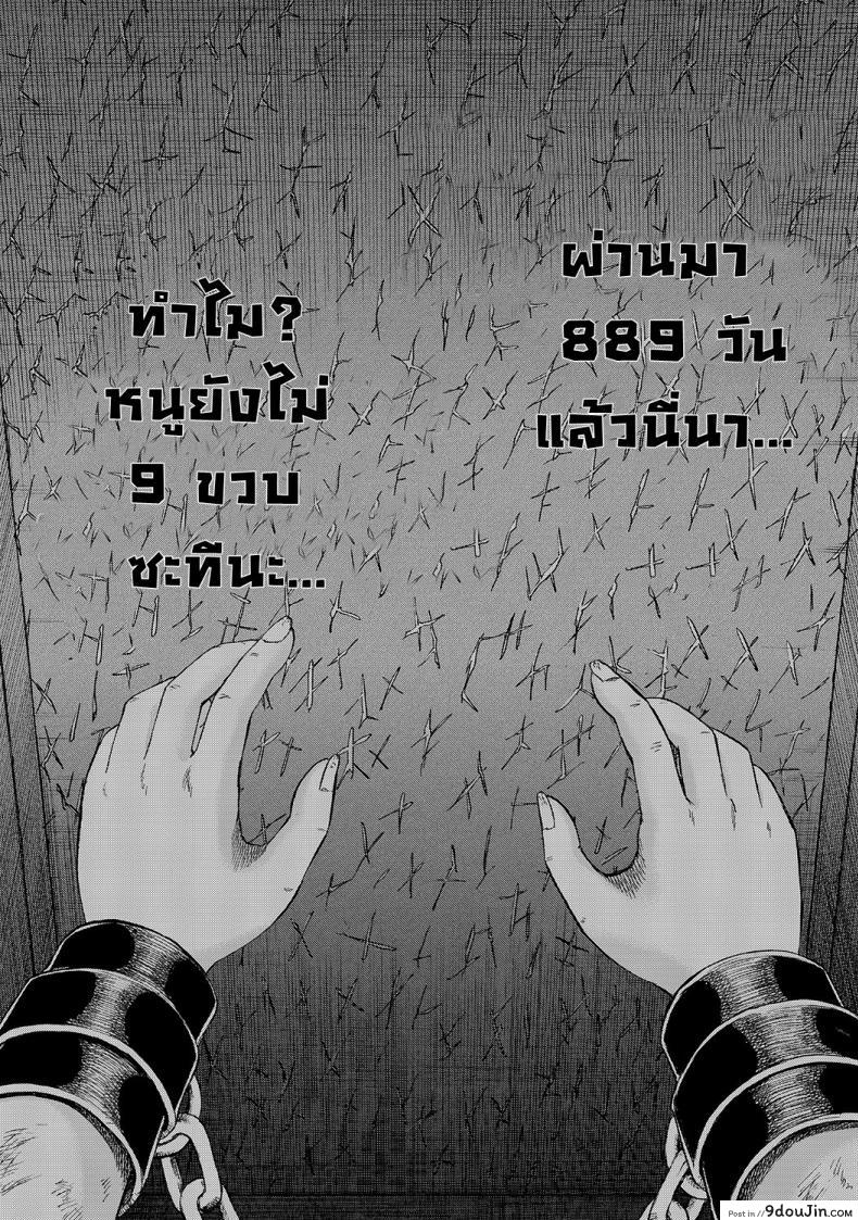 อ่านโดจิน เมื่อไหร่หนูจะอายุ 9 ขวบ [Kawady MAX] Hako no Naka no Mii อ่านฟรี หน้าที่ 51