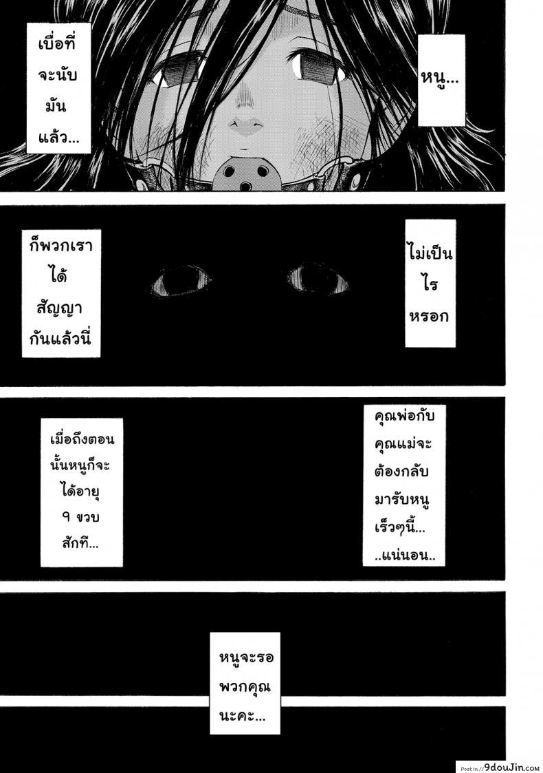 อ่านโดจิน เมื่อไหร่หนูจะอายุ 9 ขวบ [Kawady MAX] Hako no Naka no Mii อ่านฟรี หน้าที่ 52
