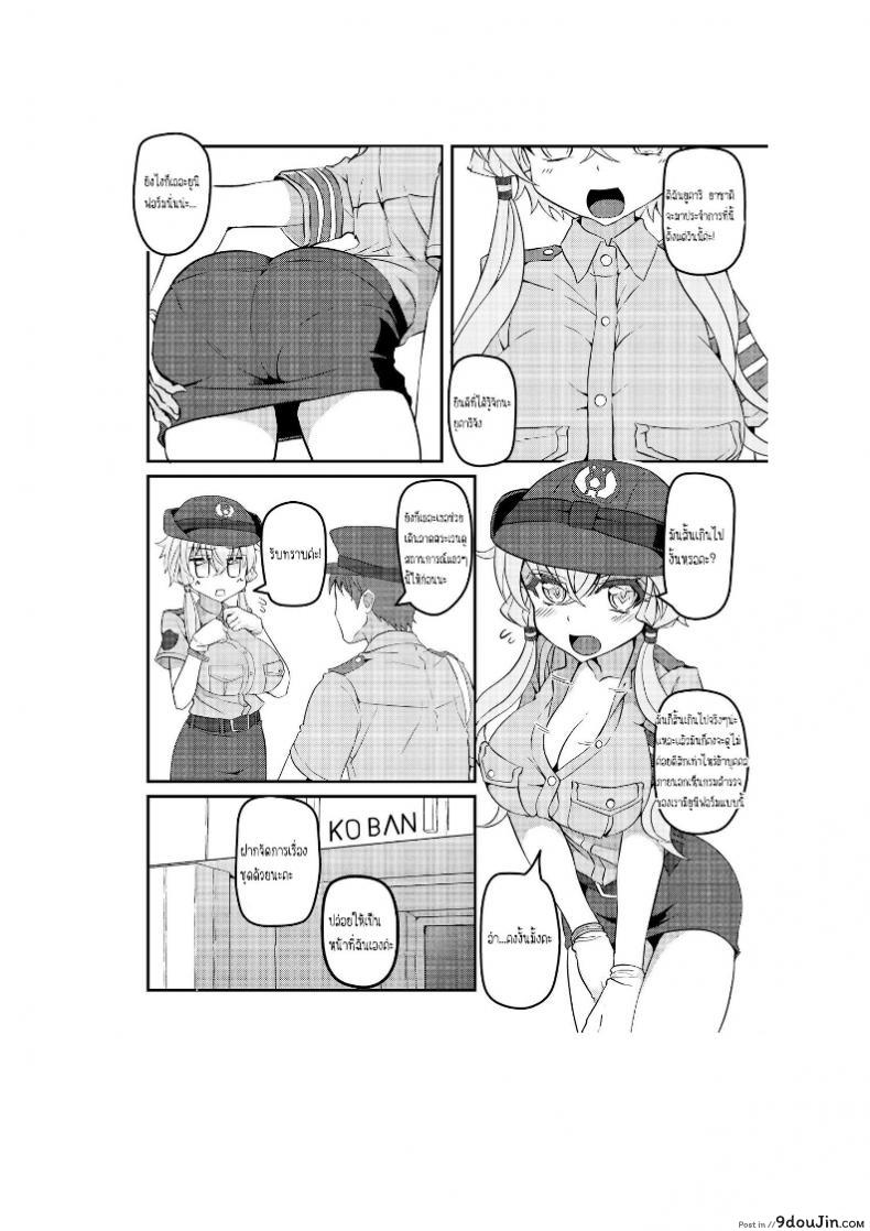 อ่านโดจิน เจองานดีกว่าที่ทำ [Kuchen Sirup (Nino Paru)] Fukei Yukari-san ni Shitai!! (VOICEROID) หน้าที่ 2