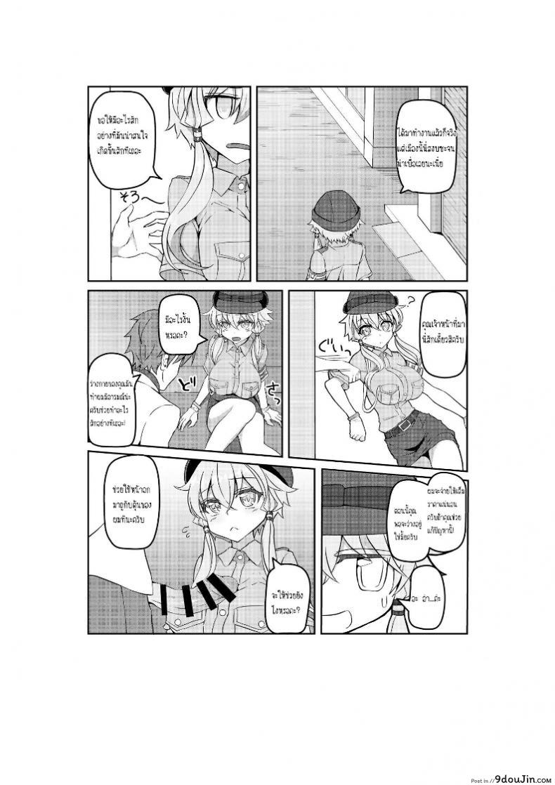 อ่านโดจิน เจองานดีกว่าที่ทำ [Kuchen Sirup (Nino Paru)] Fukei Yukari-san ni Shitai!! (VOICEROID) แปลไทย หน้าที่ 3