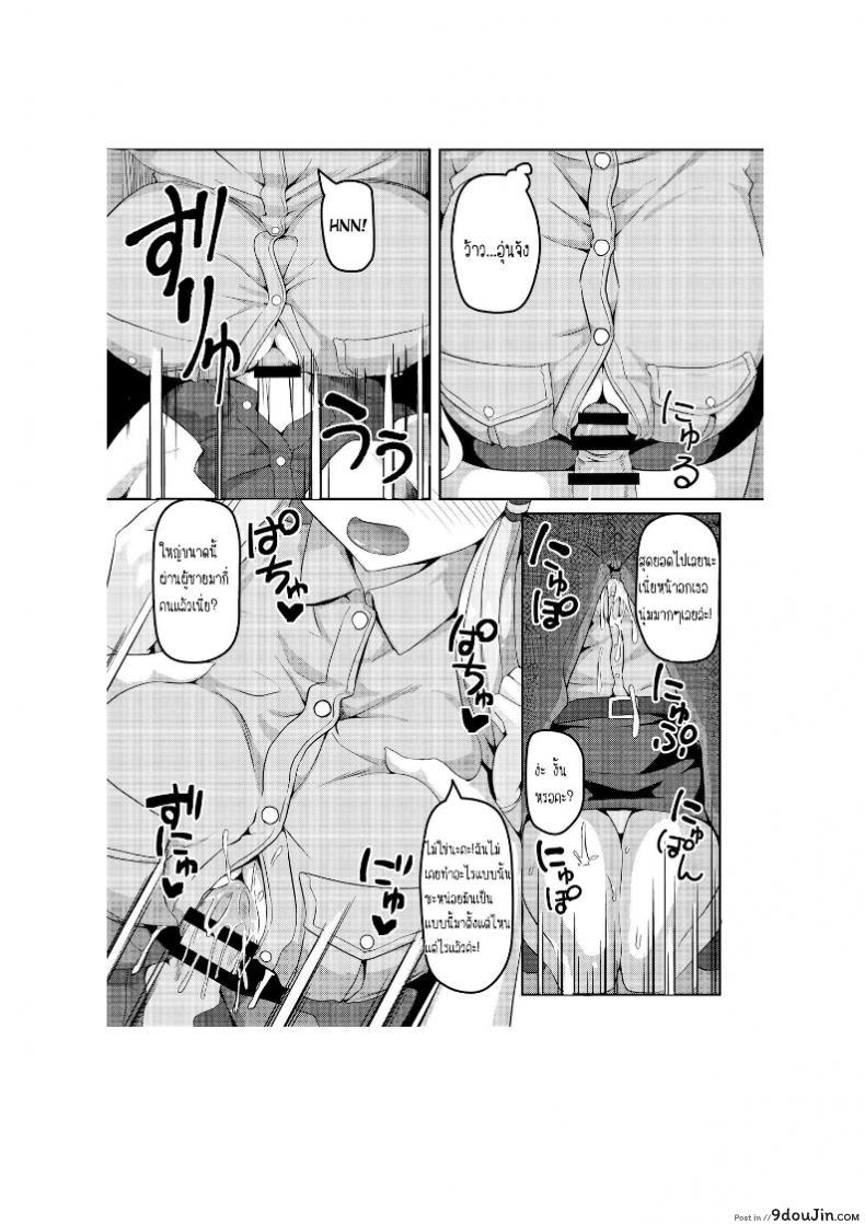 อ่านโดจิน เจองานดีกว่าที่ทำ [Kuchen Sirup (Nino Paru)] Fukei Yukari-san ni Shitai!! (VOICEROID) แปลไทย หน้าที่ 4