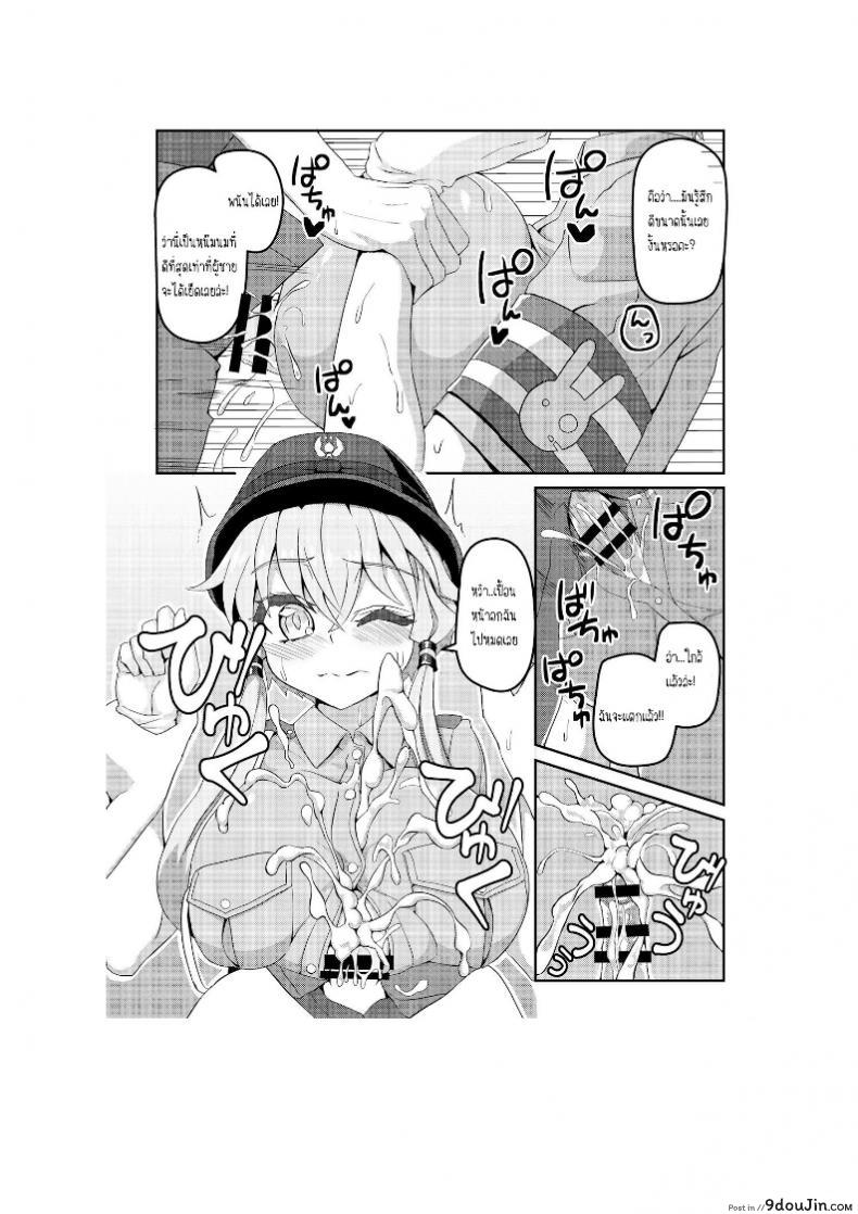 อ่านโดจิน เจองานดีกว่าที่ทำ [Kuchen Sirup (Nino Paru)] Fukei Yukari-san ni Shitai!! (VOICEROID) แปลไทย หน้าที่ 5