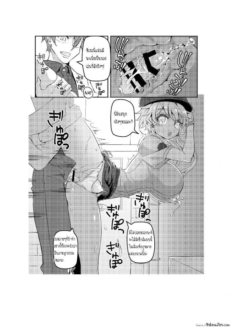 อ่านโดจิน เจองานดีกว่าที่ทำ [Kuchen Sirup (Nino Paru)] Fukei Yukari-san ni Shitai!! (VOICEROID) แปลไทย หน้าที่ 8