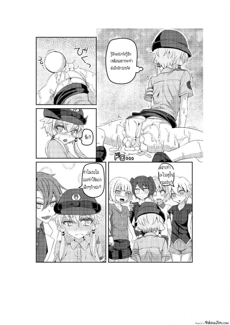 อ่านโดจิน เจองานดีกว่าที่ทำ [Kuchen Sirup (Nino Paru)] Fukei Yukari-san ni Shitai!! (VOICEROID) แปลไทย หน้าที่ 10