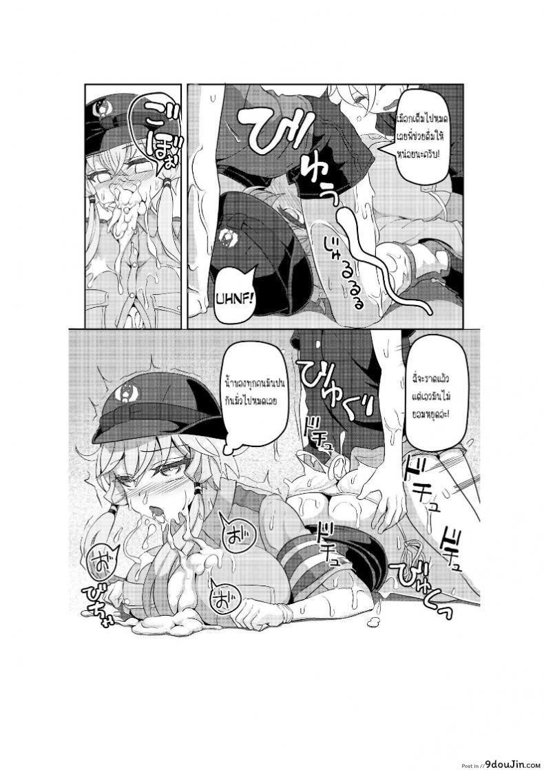 อ่านโดจิน เจองานดีกว่าที่ทำ [Kuchen Sirup (Nino Paru)] Fukei Yukari-san ni Shitai!! (VOICEROID) แปลไทย หน้าที่ 13