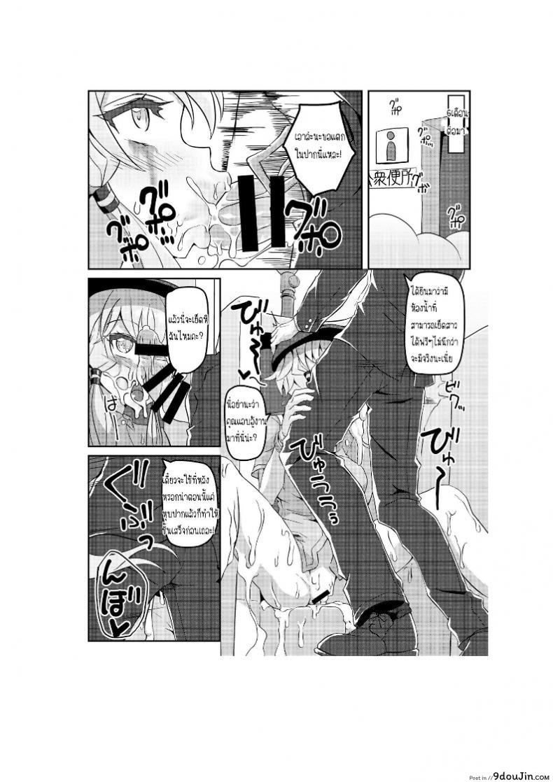 อ่านโดจิน เจองานดีกว่าที่ทำ [Kuchen Sirup (Nino Paru)] Fukei Yukari-san ni Shitai!! (VOICEROID) แปลไทย หน้าที่ 15
