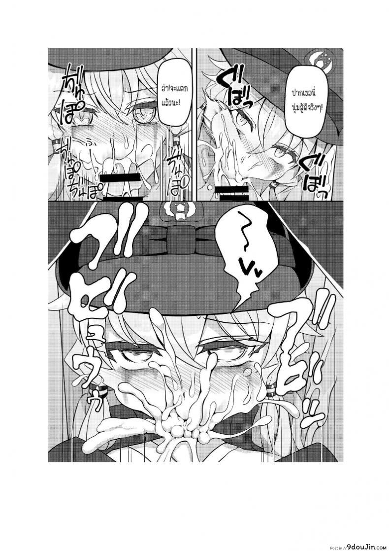 อ่านโดจิน เจองานดีกว่าที่ทำ [Kuchen Sirup (Nino Paru)] Fukei Yukari-san ni Shitai!! (VOICEROID) แปลไทย หน้าที่ 16