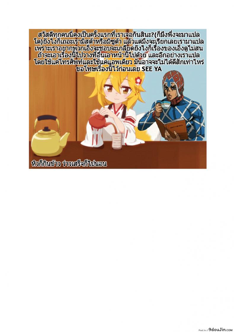 อ่านโดจิน เจองานดีกว่าที่ทำ [Kuchen Sirup (Nino Paru)] Fukei Yukari-san ni Shitai!! (VOICEROID) แปลไทย หน้าที่ 18