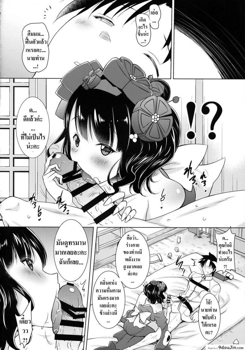 อ่านโดจิน ปากสุดเสียวของโออิ [Syunkan Saidaihusoku (Pony R)] (FGO) ซับไทย หน้าที่ 4