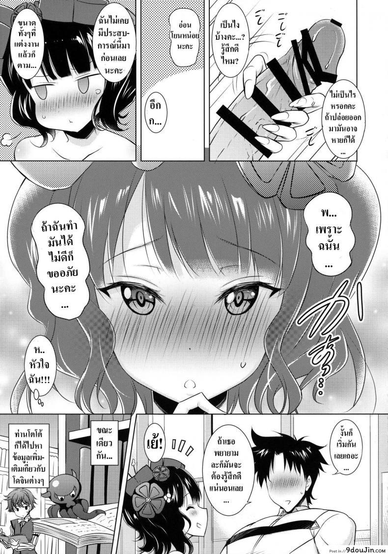 อ่านโดจิน ปากสุดเสียวของโออิ [Syunkan Saidaihusoku (Pony R)] (FGO) ซับไทย หน้าที่ 5