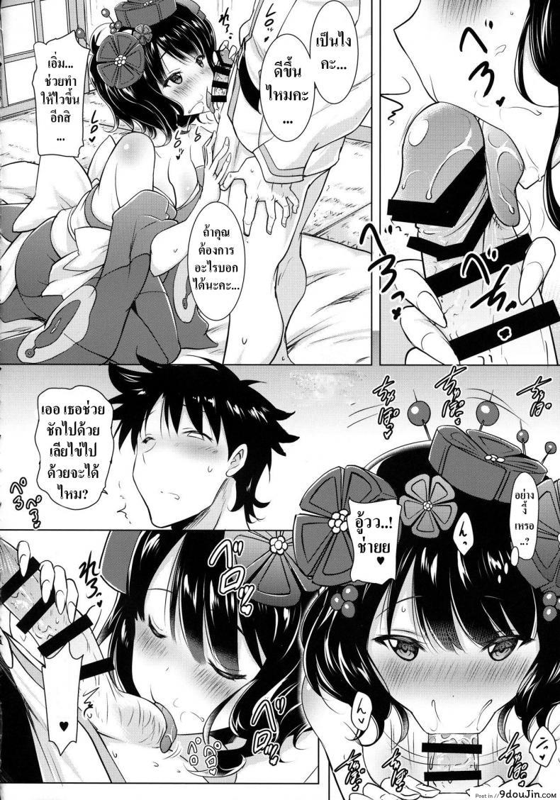อ่านโดจิน ปากสุดเสียวของโออิ [Syunkan Saidaihusoku (Pony R)] (FGO) ซับไทย หน้าที่ 6