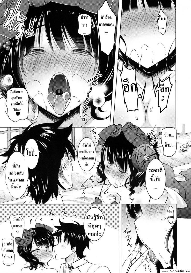อ่านโดจิน ปากสุดเสียวของโออิ [Syunkan Saidaihusoku (Pony R)] (FGO) ซับไทย หน้าที่ 11
