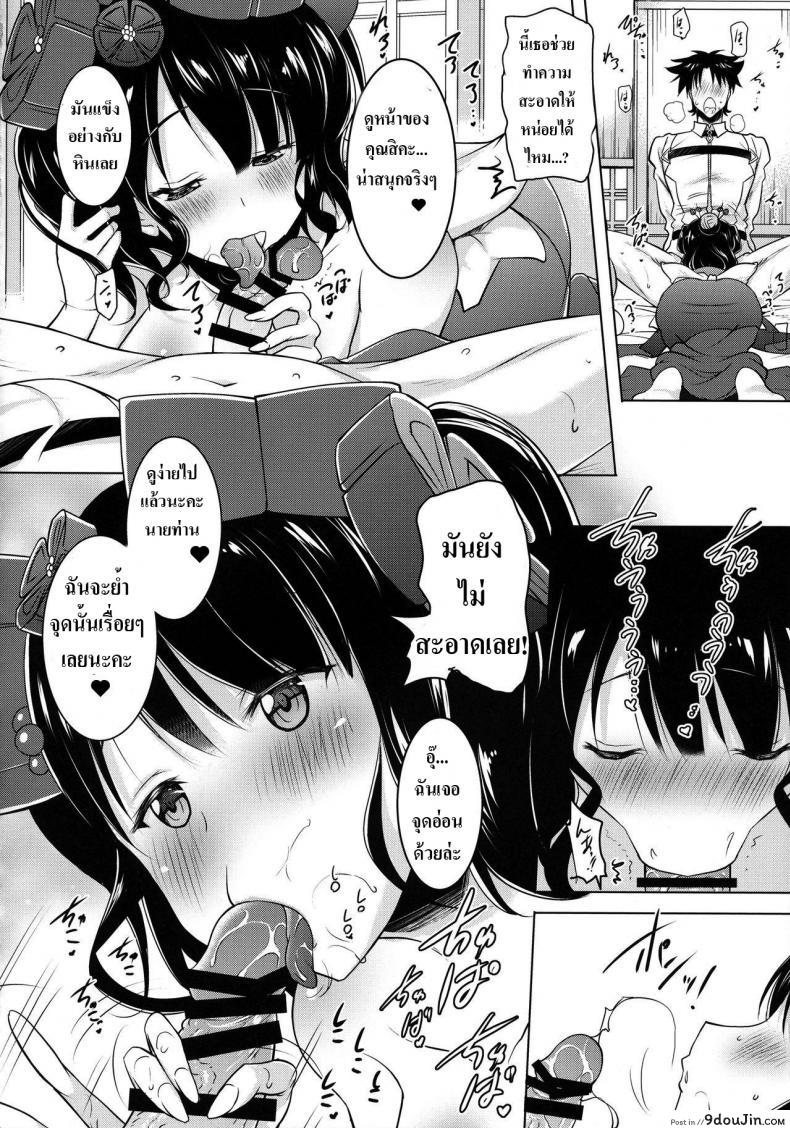 อ่านโดจิน ปากสุดเสียวของโออิ [Syunkan Saidaihusoku (Pony R)] (FGO) ซับไทย หน้าที่ 12