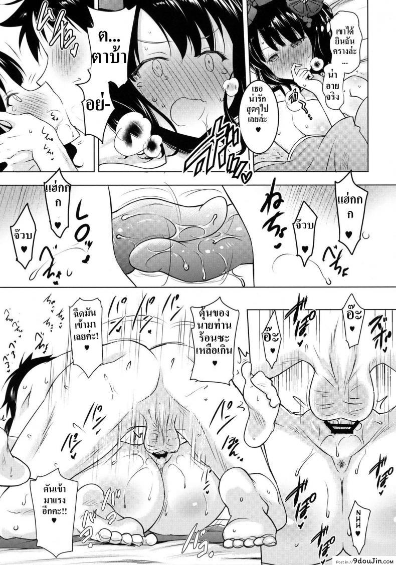 อ่านโดจิน ปากสุดเสียวของโออิ [Syunkan Saidaihusoku (Pony R)] (FGO) ซับไทย หน้าที่ 19