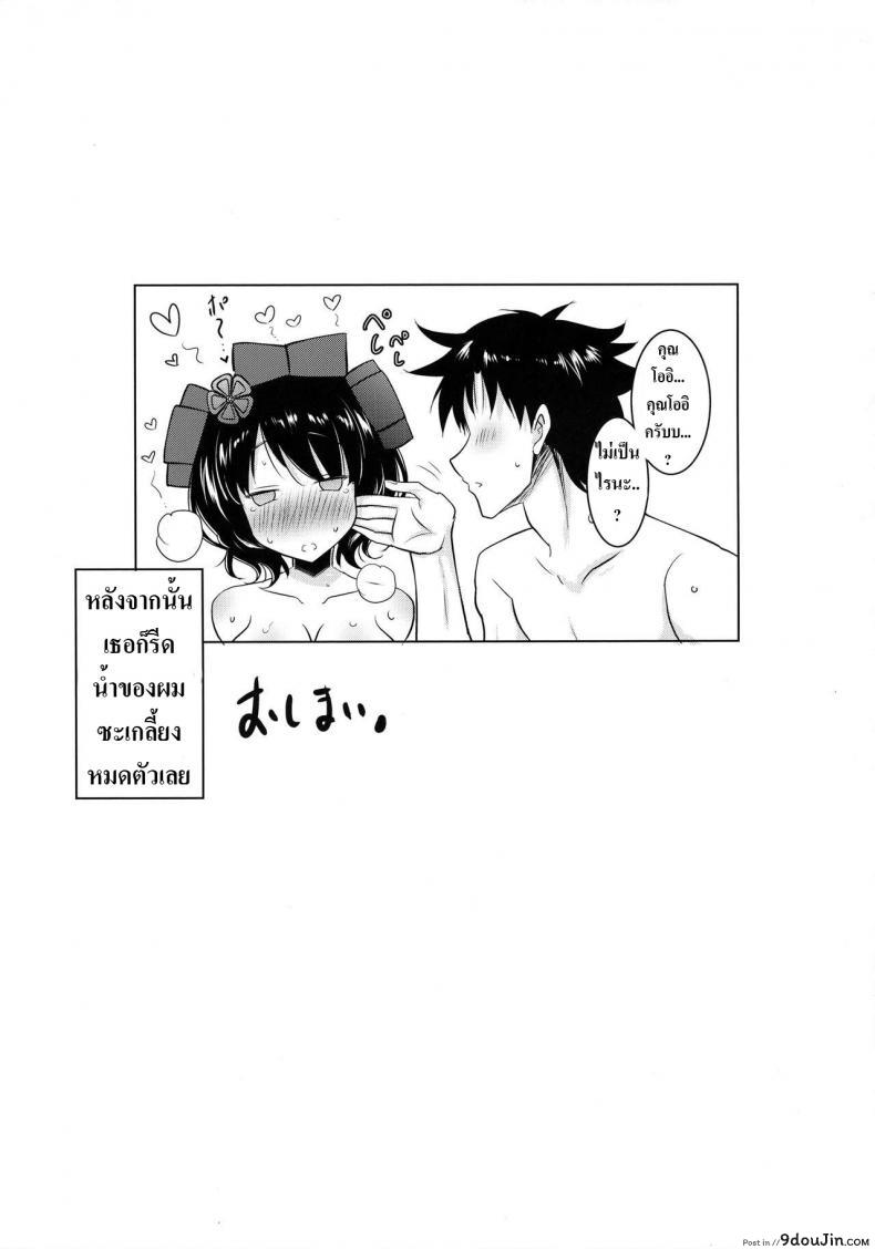 อ่านโดจิน ปากสุดเสียวของโออิ [Syunkan Saidaihusoku (Pony R)] (FGO) ซับไทย หน้าที่ 23