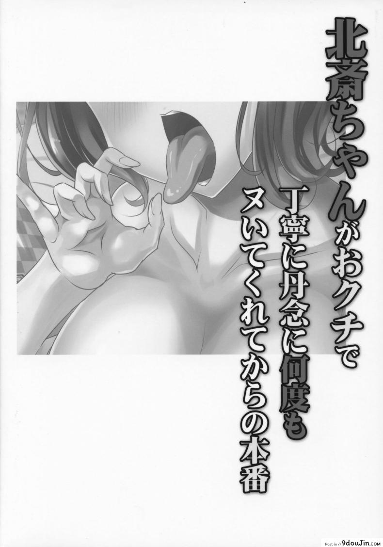 อ่านโดจิน ปากสุดเสียวของโออิ [Syunkan Saidaihusoku (Pony R)] (FGO) ซับไทย หน้าที่ 25