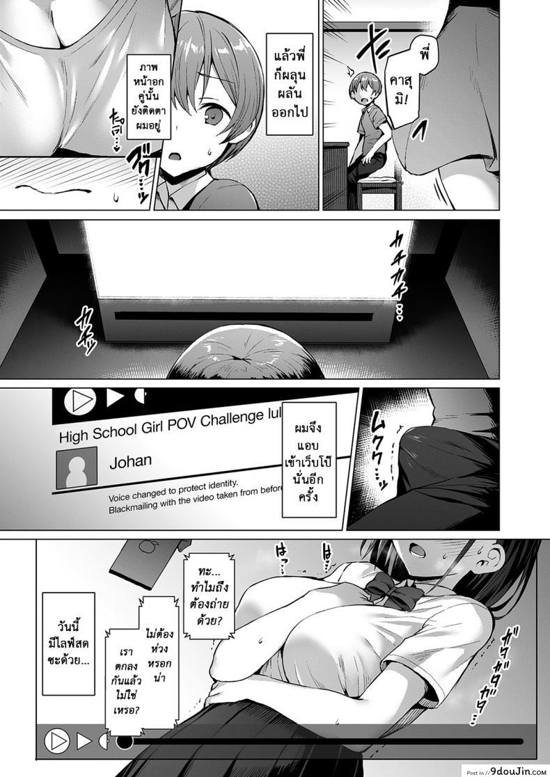 อ่านโดจิน Netosis ~Haruno Kasumi~ [Vpan’s EXTASY (Satou Kuuki)] แปลไทย หน้าที่ 7