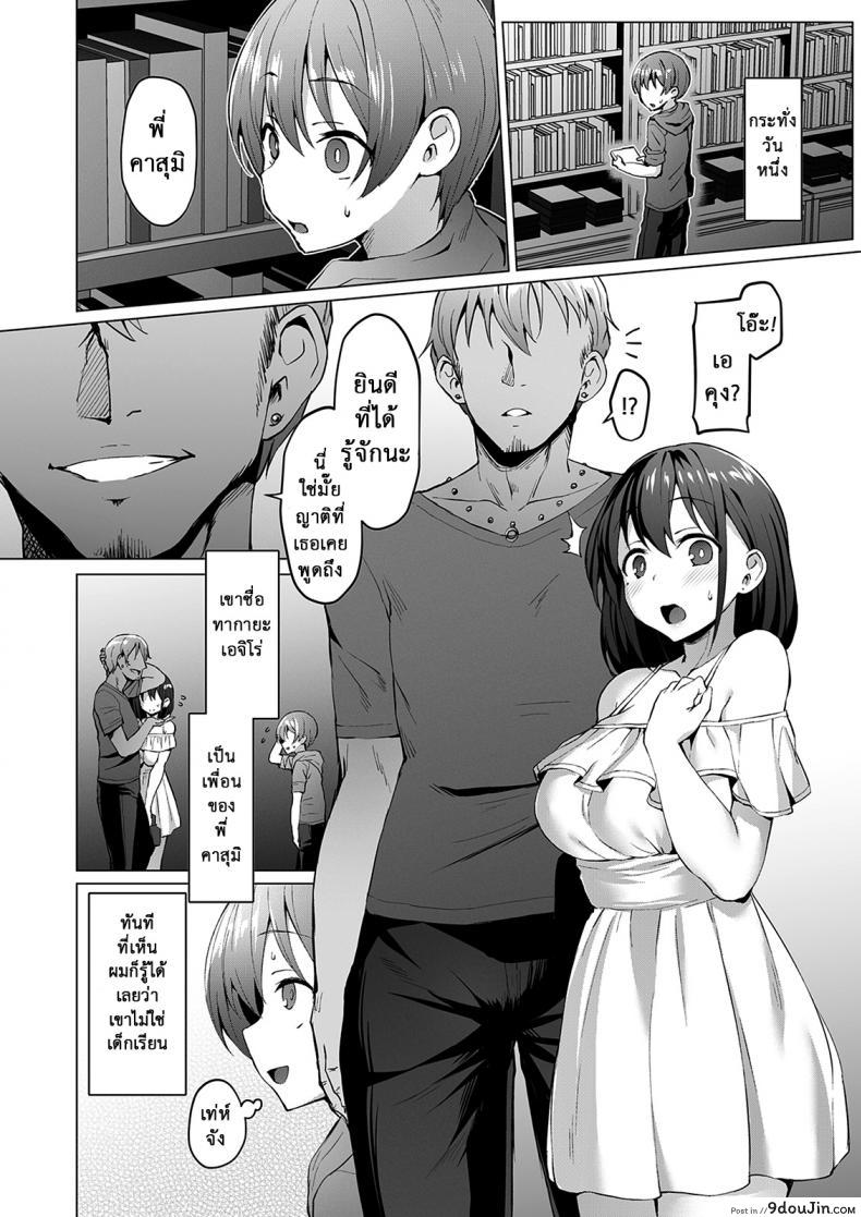 อ่านโดจิน Netosis ~Haruno Kasumi~ [Vpan’s EXTASY (Satou Kuuki)] แปลไทย หน้าที่ 12