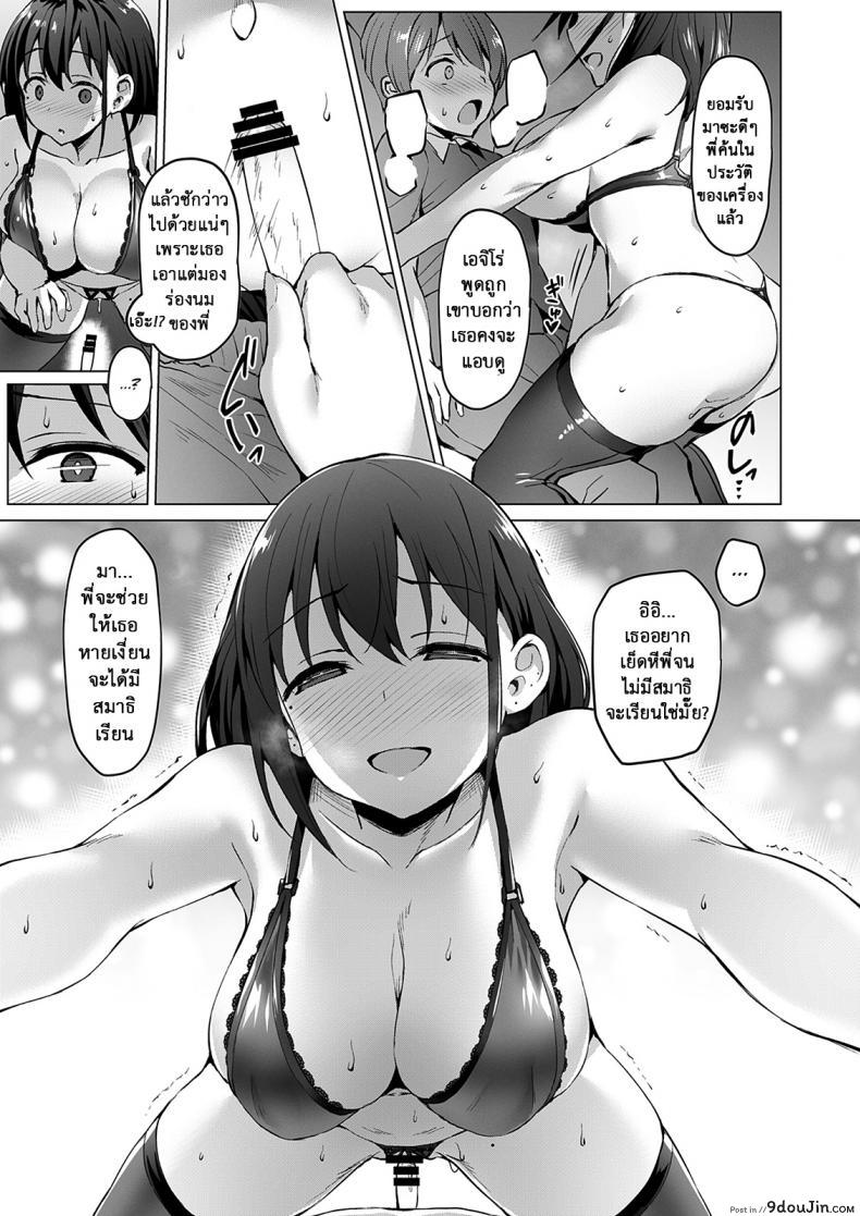 อ่านโดจิน Netosis ~Haruno Kasumi~ [Vpan’s EXTASY (Satou Kuuki)] แปลไทย หน้าที่ 15