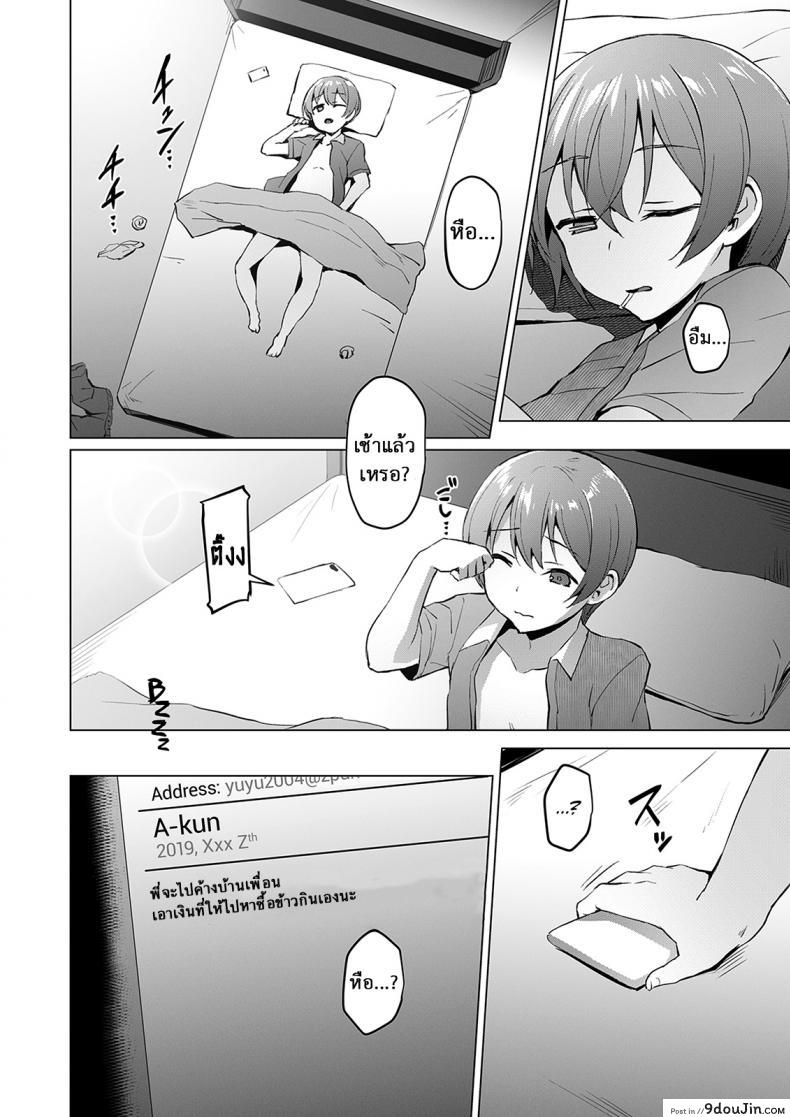 อ่านโดจิน Netosis ~Haruno Kasumi~ [Vpan’s EXTASY (Satou Kuuki)] แปลไทย หน้าที่ 16