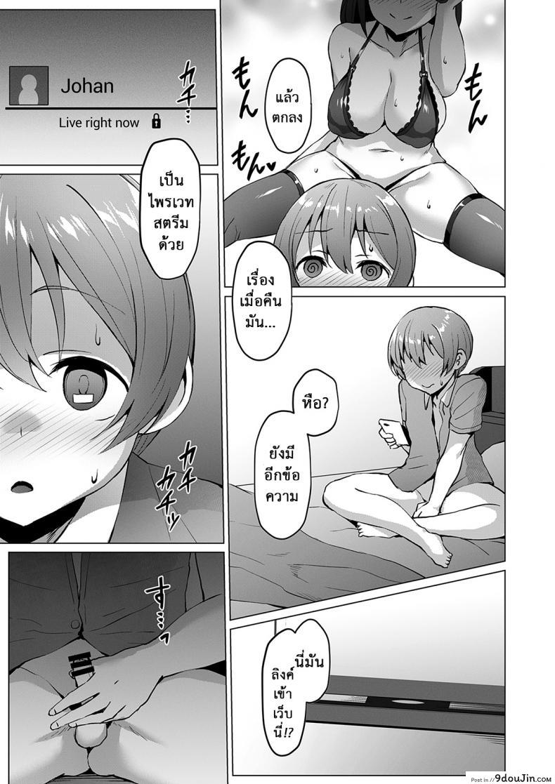 อ่านโดจิน Netosis ~Haruno Kasumi~ [Vpan’s EXTASY (Satou Kuuki)] แปลไทย หน้าที่ 17