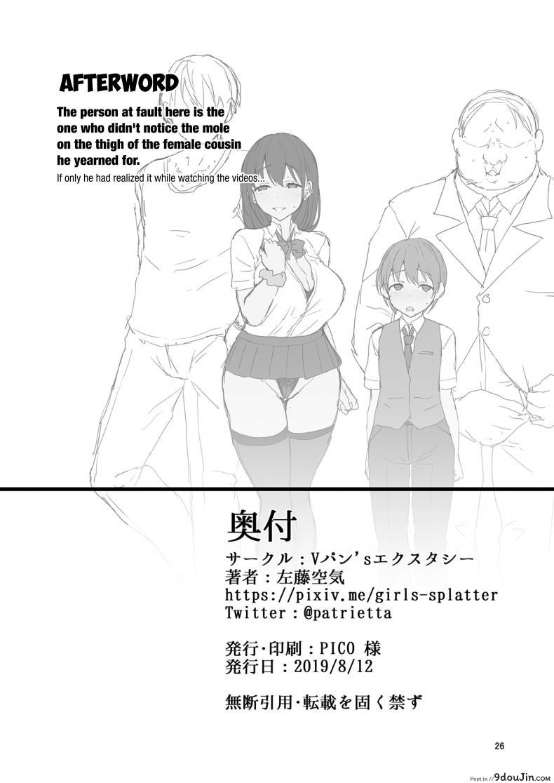 อ่านโดจิน Netosis ~Haruno Kasumi~ [Vpan’s EXTASY (Satou Kuuki)] แปลไทย หน้าที่ 26