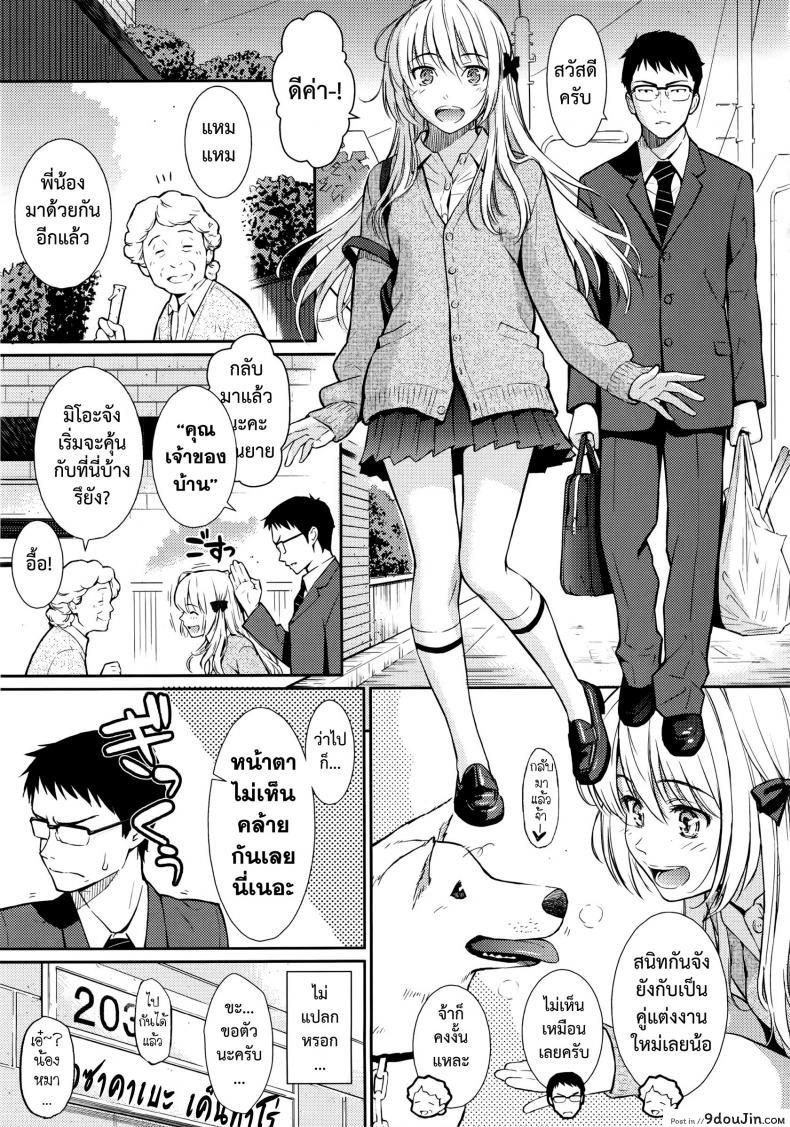 อ่านโดจิน ให้หัวใจพาไป ♥ [Homunculus] Be Natural ♥ (Comic Kairakuten 2013-07) หน้าที่ 2