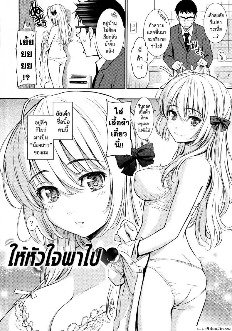 อ่านโดจิน ให้หัวใจพาไป ♥ [Homunculus] Be Natural ♥ (Comic Kairakuten 2013-07) หน้าที่ 3