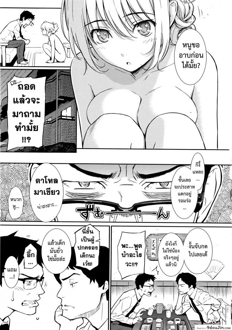 อ่านโดจิน ให้หัวใจพาไป ♥ [Homunculus] Be Natural ♥ (Comic Kairakuten 2013-07) อ่านฟรี หน้าที่ 6