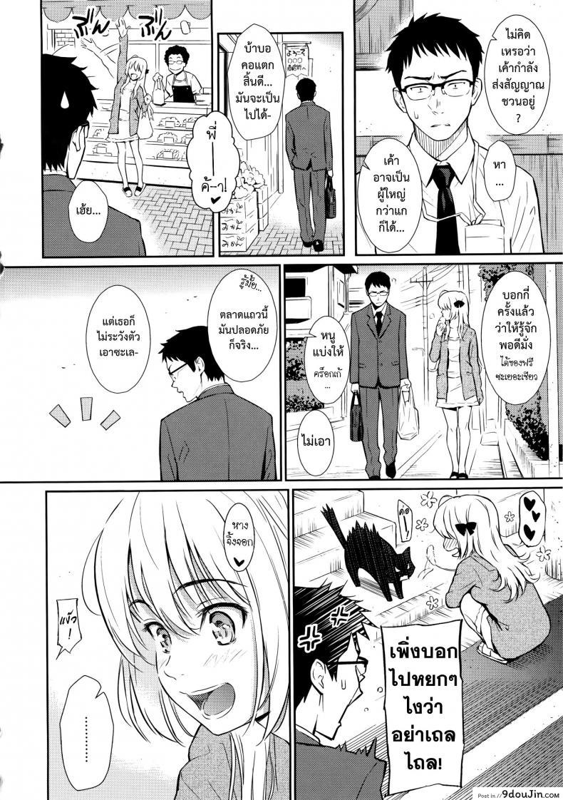 อ่านโดจิน ให้หัวใจพาไป ♥ [Homunculus] Be Natural ♥ (Comic Kairakuten 2013-07) อ่านฟรี หน้าที่ 7