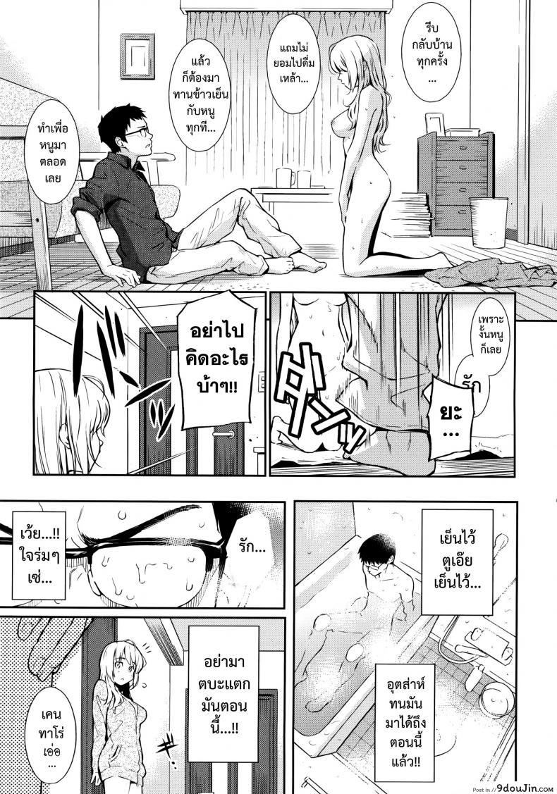 อ่านโดจิน ให้หัวใจพาไป ♥ [Homunculus] Be Natural ♥ (Comic Kairakuten 2013-07) อ่านฟรี หน้าที่ 10