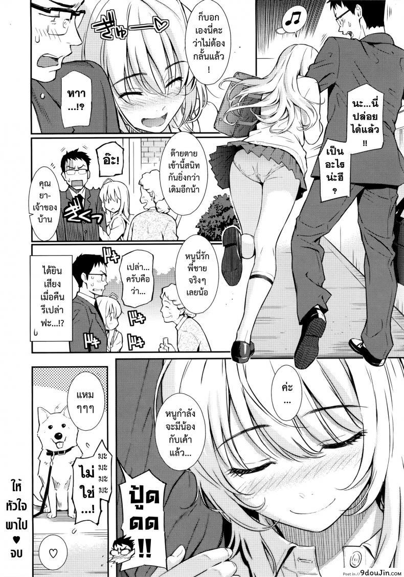 อ่านโดจิน ให้หัวใจพาไป ♥ [Homunculus] Be Natural ♥ (Comic Kairakuten 2013-07) อ่านฟรี หน้าที่ 25
