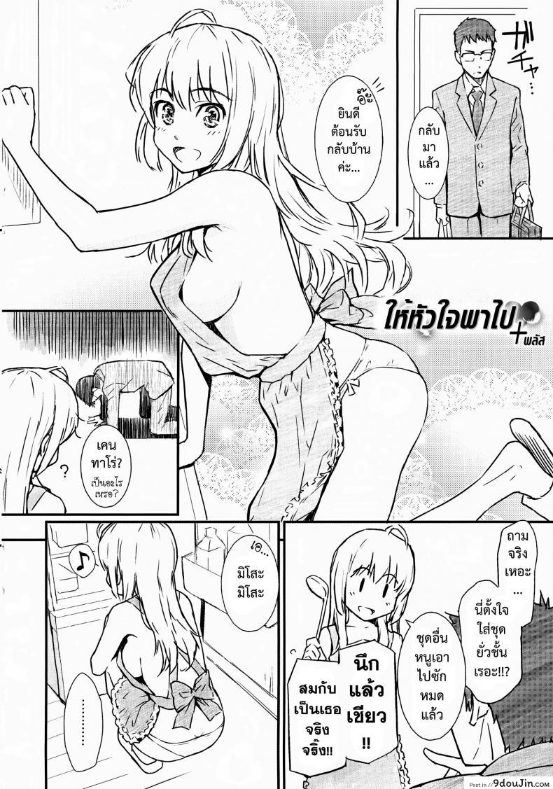 อ่านโดจิน ให้หัวใจพาไป ♥ [Homunculus] Be Natural ♥ (Comic Kairakuten 2013-07) อ่านฟรี หน้าที่ 26