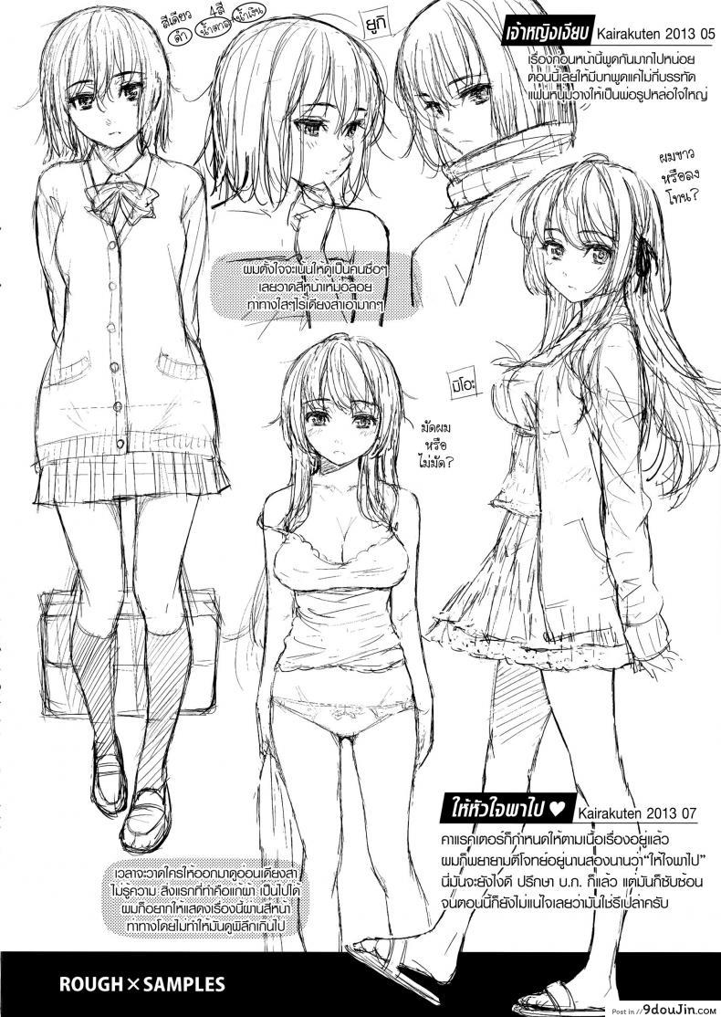อ่านโดจิน ให้หัวใจพาไป ♥ [Homunculus] Be Natural ♥ (Comic Kairakuten 2013-07) อ่านฟรี หน้าที่ 29