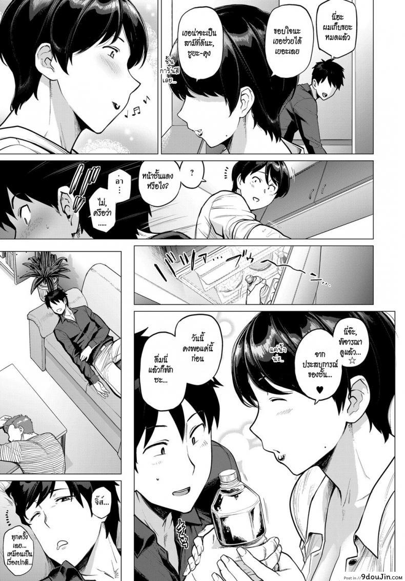 อ่านโดจิน แม่เพื่อนคือเมียเรา [Etuzan Jakusui] Onozomi no Ketsumatsu | A Wish’s Conclusion (COMIC Anthurium 2019-05) หน้าที่ 3