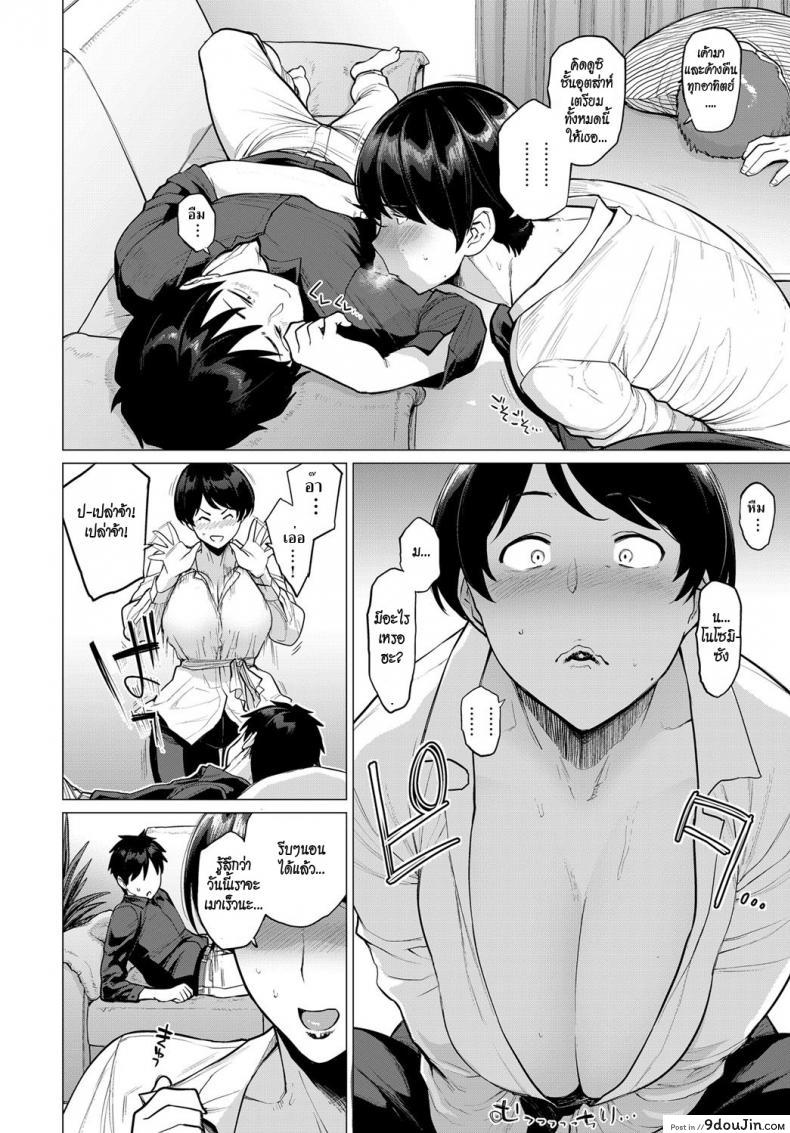 อ่านโดจิน Onozomi no Ketsumatsu [Etuzan Jakusui] แปลไทย หน้าที่ 4
