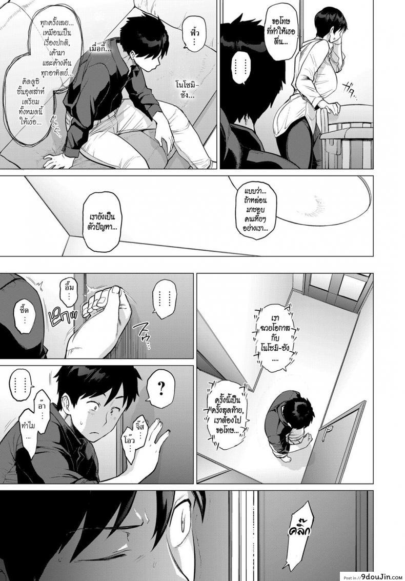 อ่านโดจิน Onozomi no Ketsumatsu [Etuzan Jakusui] แปลไทย หน้าที่ 5