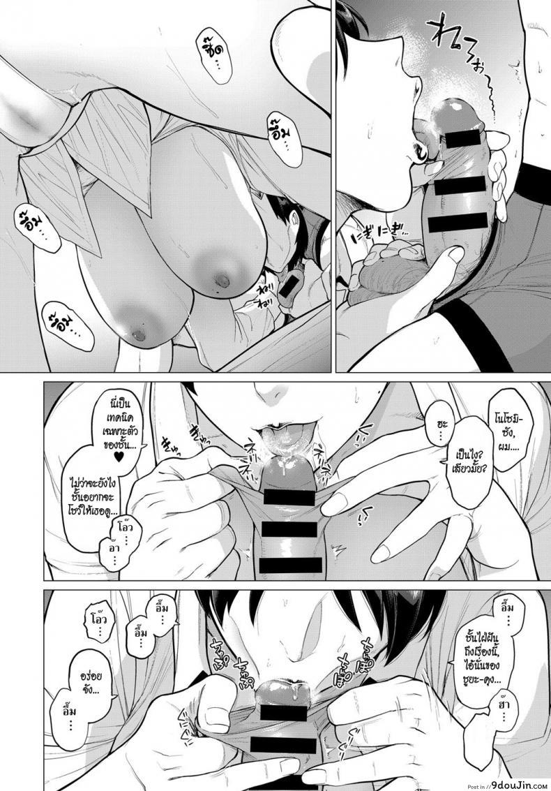 อ่านโดจิน Onozomi no Ketsumatsu [Etuzan Jakusui] แปลไทย หน้าที่ 10