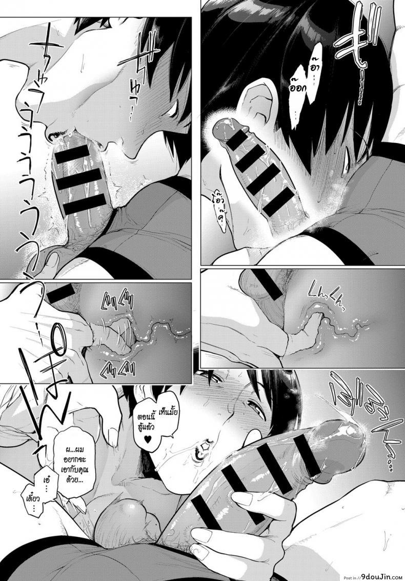 อ่านโดจิน Onozomi no Ketsumatsu [Etuzan Jakusui] แปลไทย หน้าที่ 11