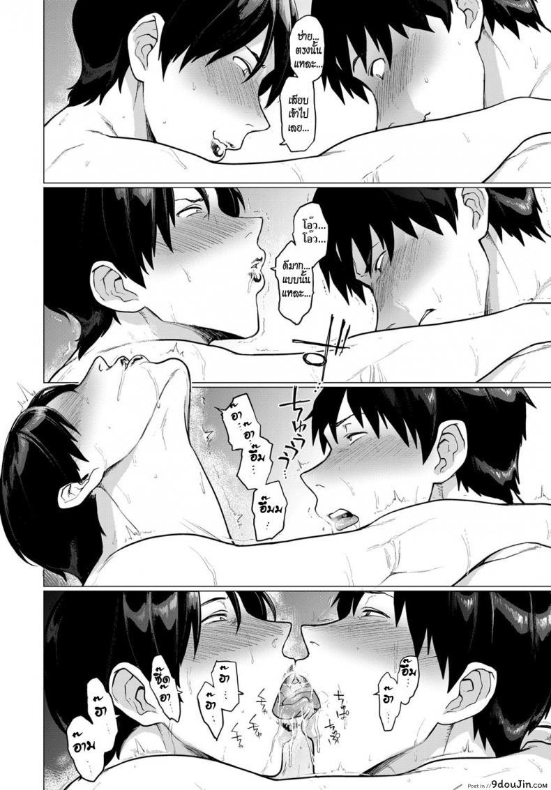 อ่านโดจิน Onozomi no Ketsumatsu [Etuzan Jakusui] แปลไทย หน้าที่ 14