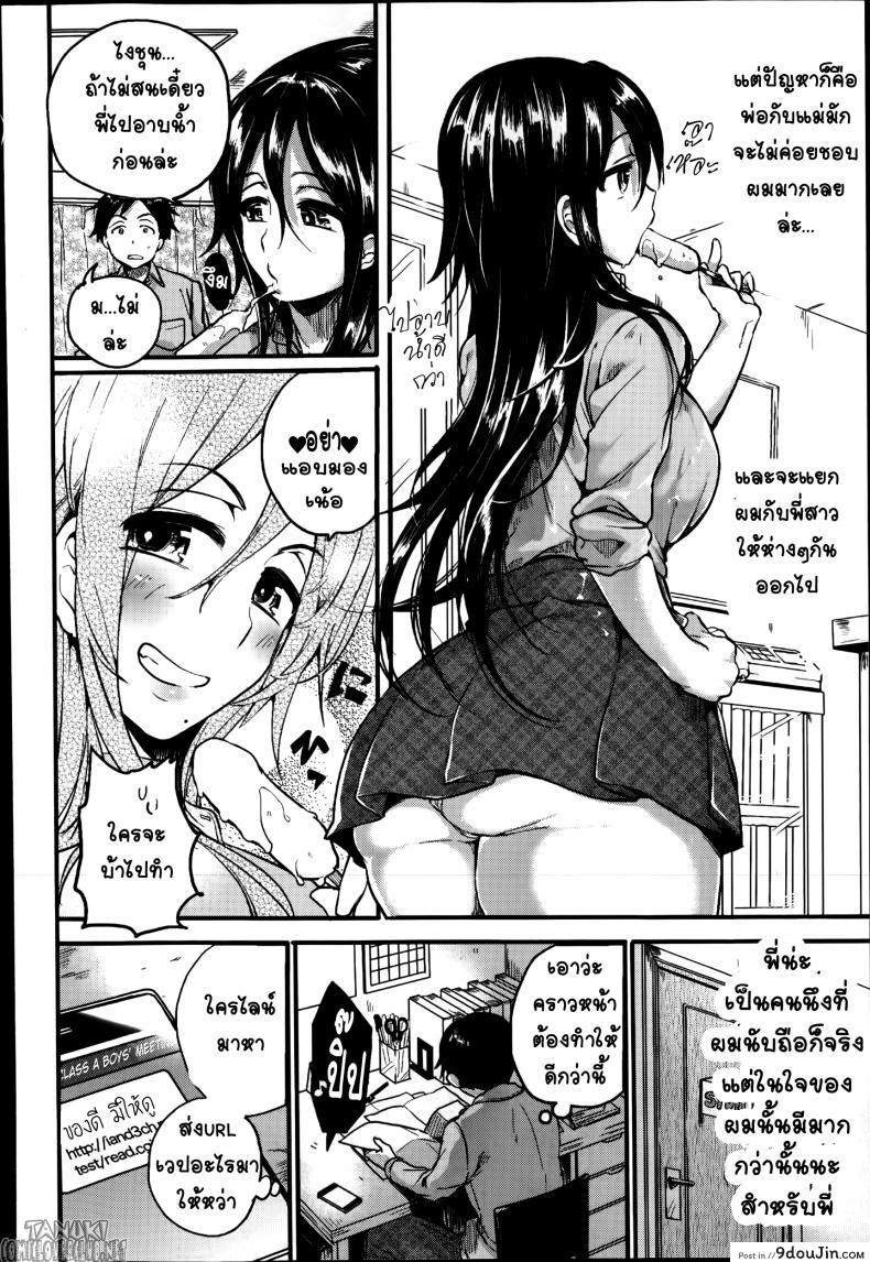 อ่านโดจิน พี่สาวผมดั่งเทพธิดาหน้าไลน์ [Doumou] Akogare Neechan Megami-sama | Admired Sister Goddess หน้าที่ 2