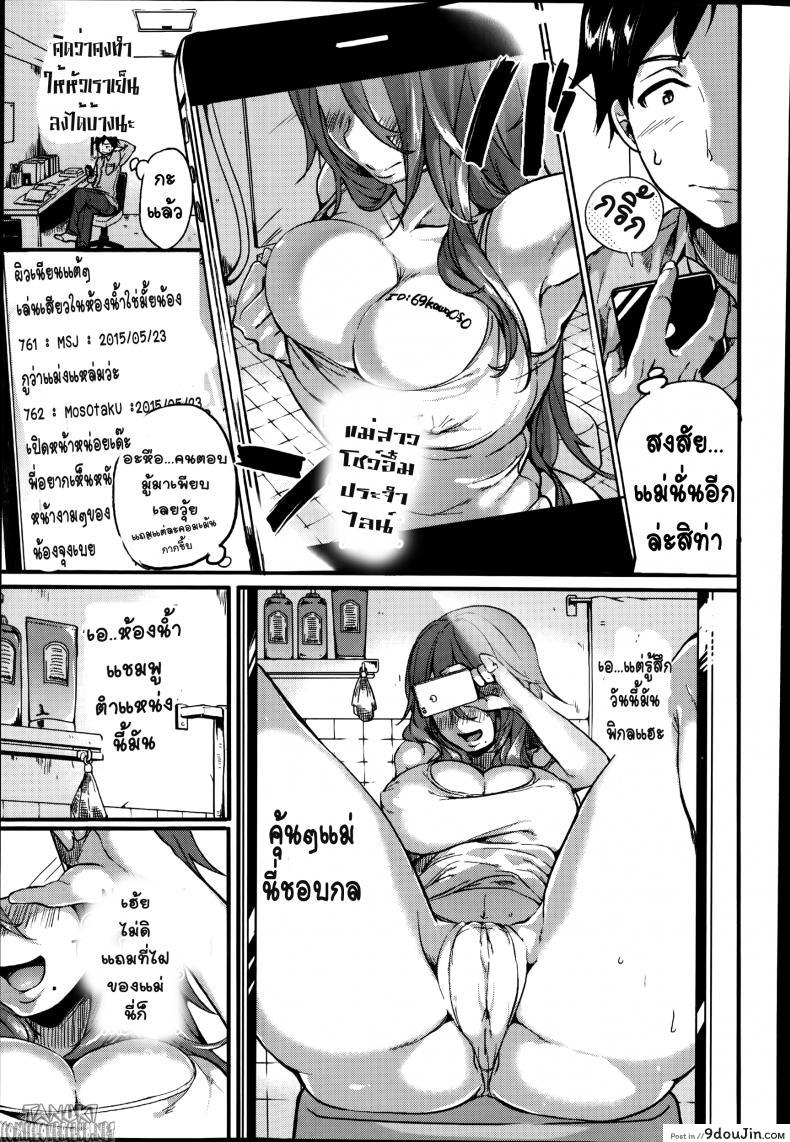 อ่านโดจิน พี่สาวผมดั่งเทพธิดาหน้าไลน์ [Doumou] Akogare Neechan Megami-sama | Admired Sister Goddess หน้าที่ 3